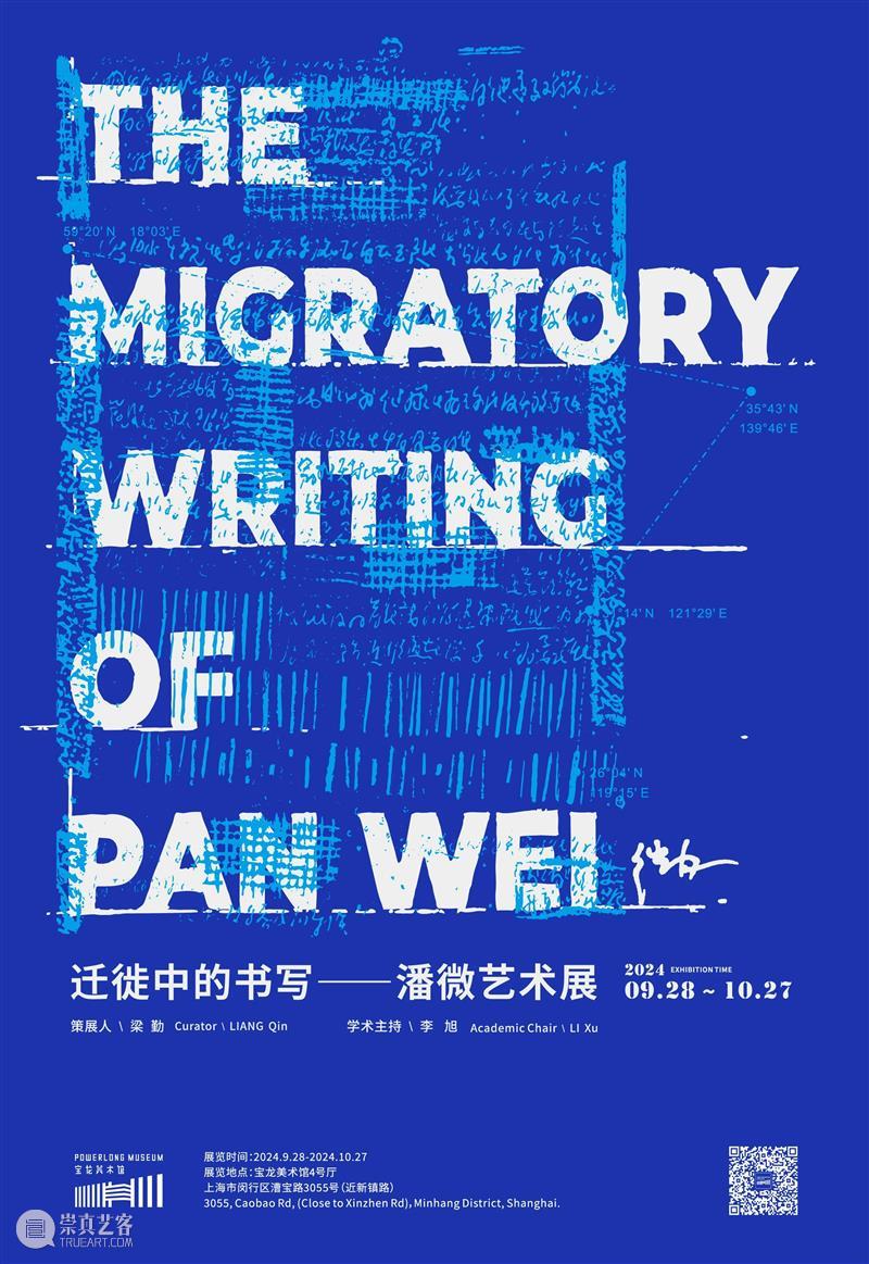 露西·斯凯尔_重新探讨时间的定义 | 国家美术·视界 崇真艺客