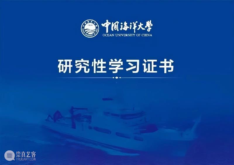 济宁市美术馆高校探索营——中国海洋大学三天两夜研学游 崇真艺客