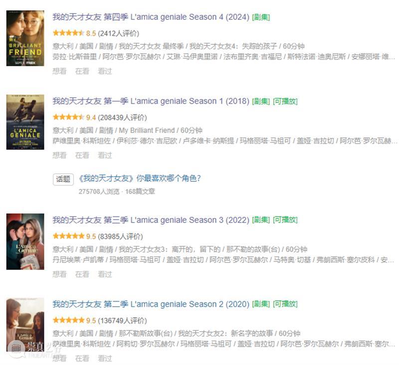 这不是最完美的结局，但却是最锋利的结局 崇真艺客