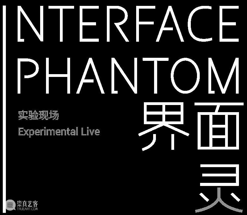 邀你走进上海1196块屏幕构建的数字洞穴，参与一场先锋跨媒体实验表演 崇真艺客