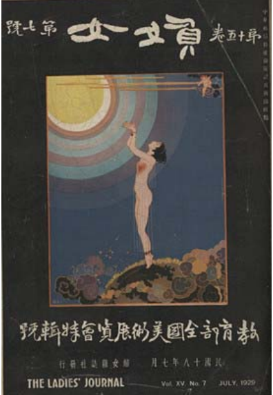活动 | “百年油画掠影”讲座：“新女性”与绘画 ——以近代中国美术视域中的女画家群体为视角 崇真艺客