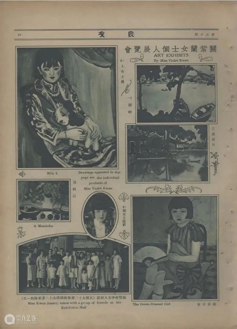 活动 | “百年油画掠影”讲座：“新女性”与绘画 ——以近代中国美术视域中的女画家群体为视角 崇真艺客