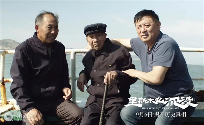 里斯本丸沉没，历史不能沉没 崇真艺客