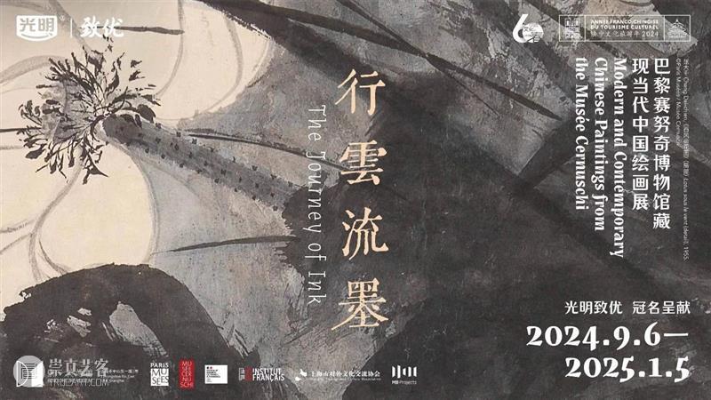 东一公教 | 一场对谈，带你走进赛努奇博物馆与中国绘画收藏的故事 崇真艺客