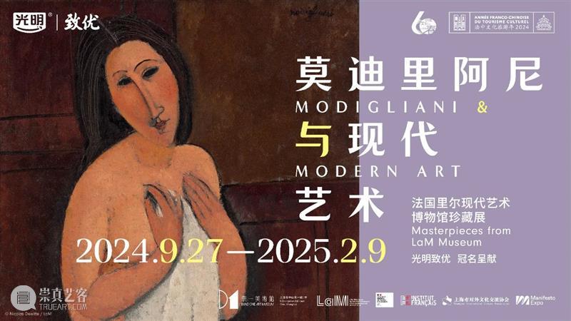 东一公教 | 一场对谈，带你走进赛努奇博物馆与中国绘画收藏的故事 崇真艺客
