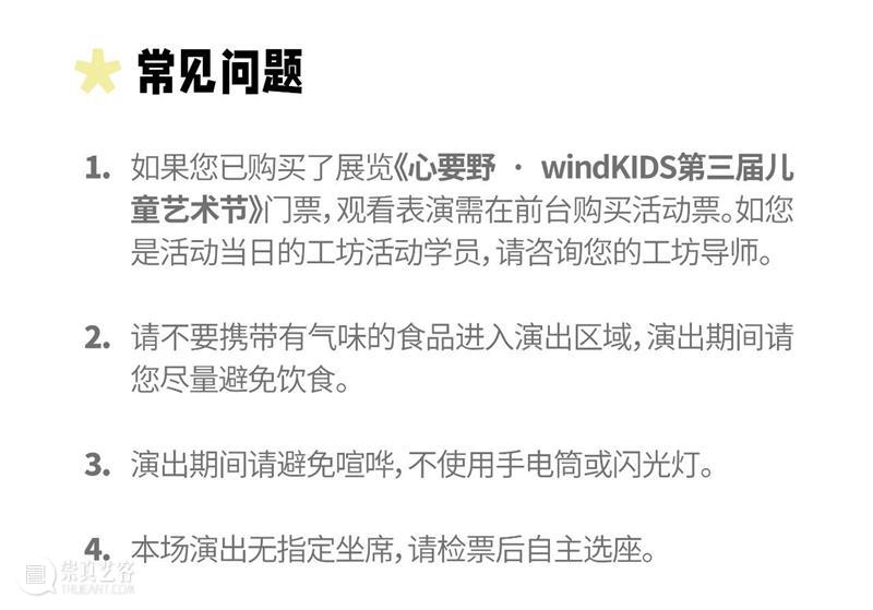 儿童偶剧｜树枕熊儿童艺术节入围作品-《老人与海明威》 崇真艺客