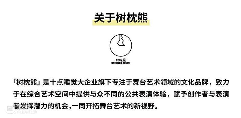 儿童偶剧｜树枕熊儿童艺术节入围作品-《老人与海明威》 崇真艺客