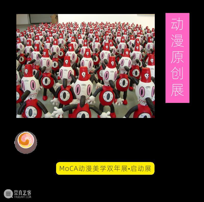 MoCA 馆庆 | 与“龙”共舞十九年 崇真艺客