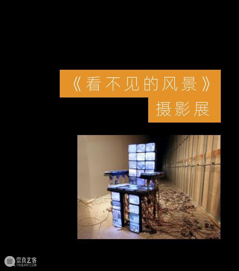 MoCA 馆庆 | 与“龙”共舞十九年 崇真艺客