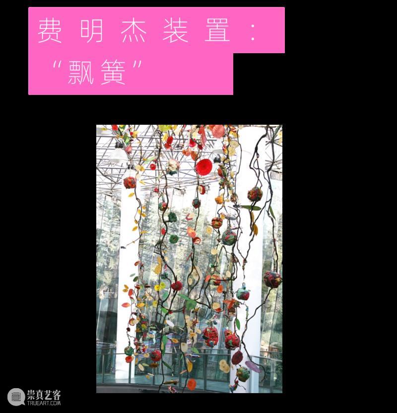 MoCA 馆庆 | 与“龙”共舞十九年 崇真艺客