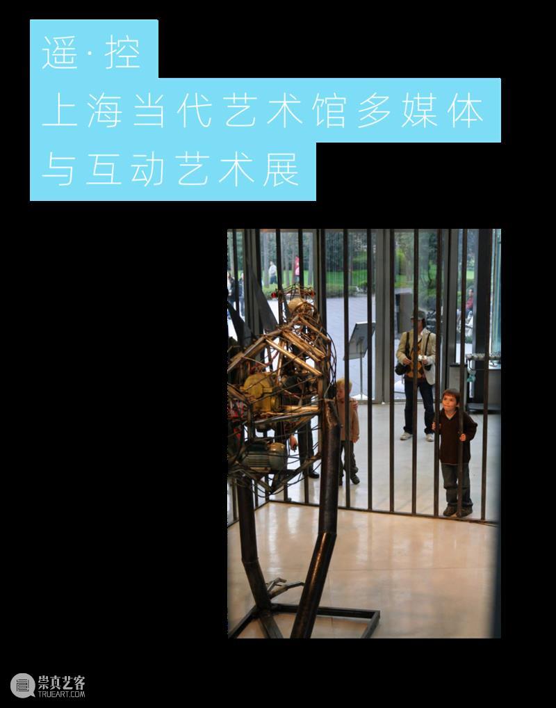 MoCA 馆庆 | 与“龙”共舞十九年 崇真艺客