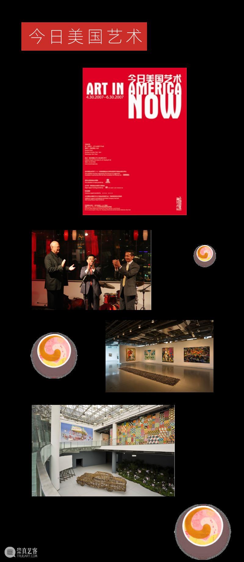 MoCA 馆庆 | 与“龙”共舞十九年 崇真艺客