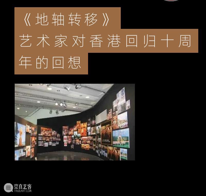 MoCA 馆庆 | 与“龙”共舞十九年 崇真艺客