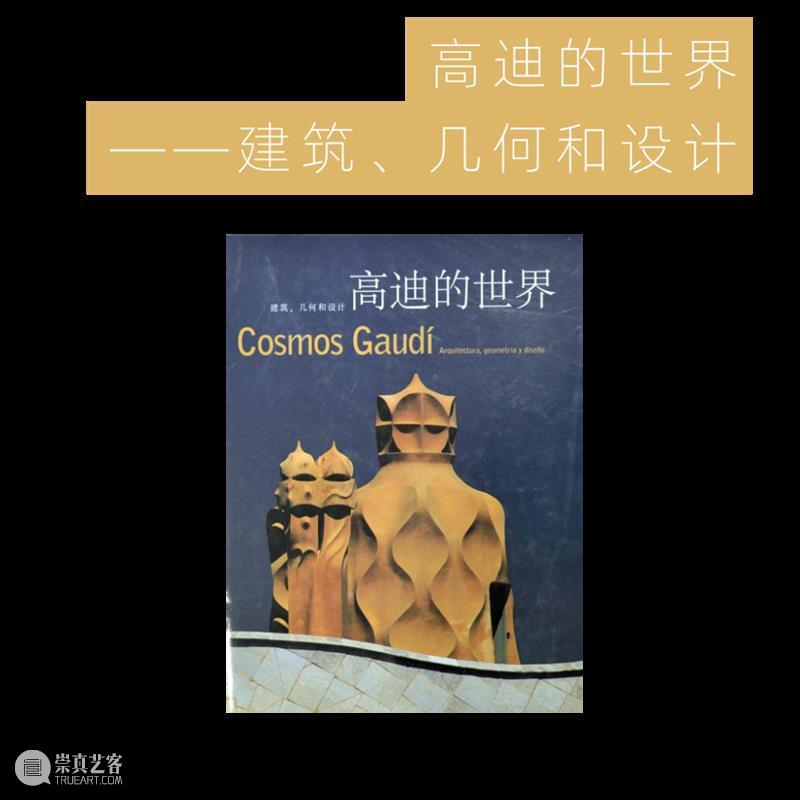 MoCA 馆庆 | 与“龙”共舞十九年 崇真艺客