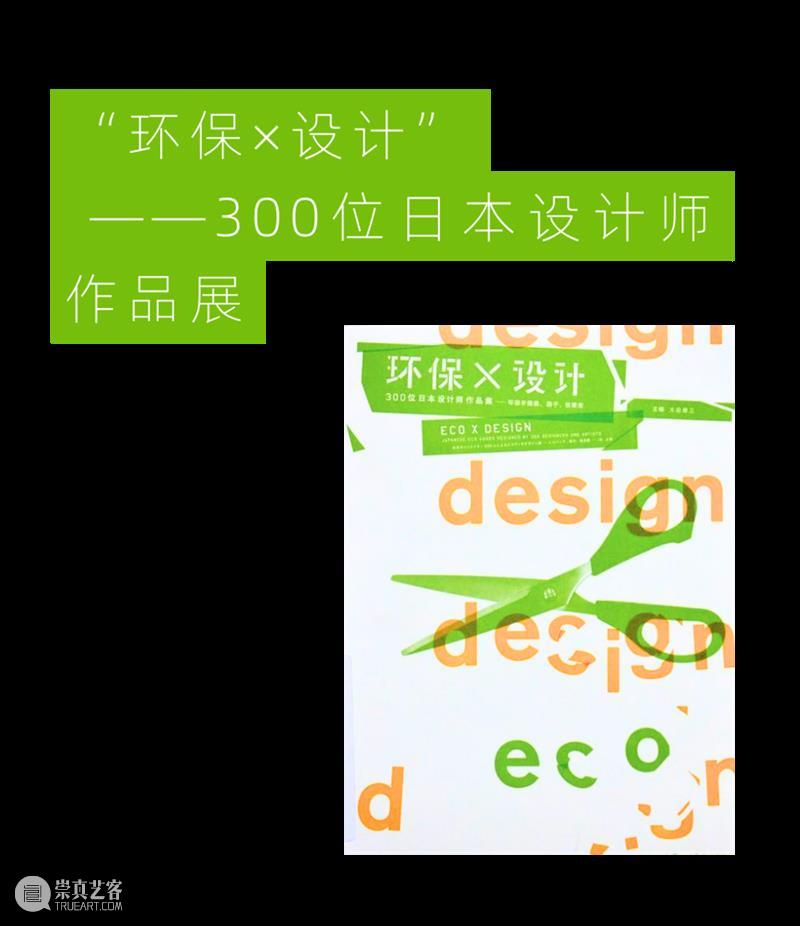 MoCA 馆庆 | 与“龙”共舞十九年 崇真艺客