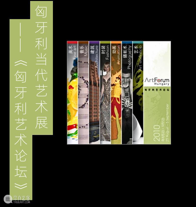 MoCA 馆庆 | 与“龙”共舞十九年 崇真艺客