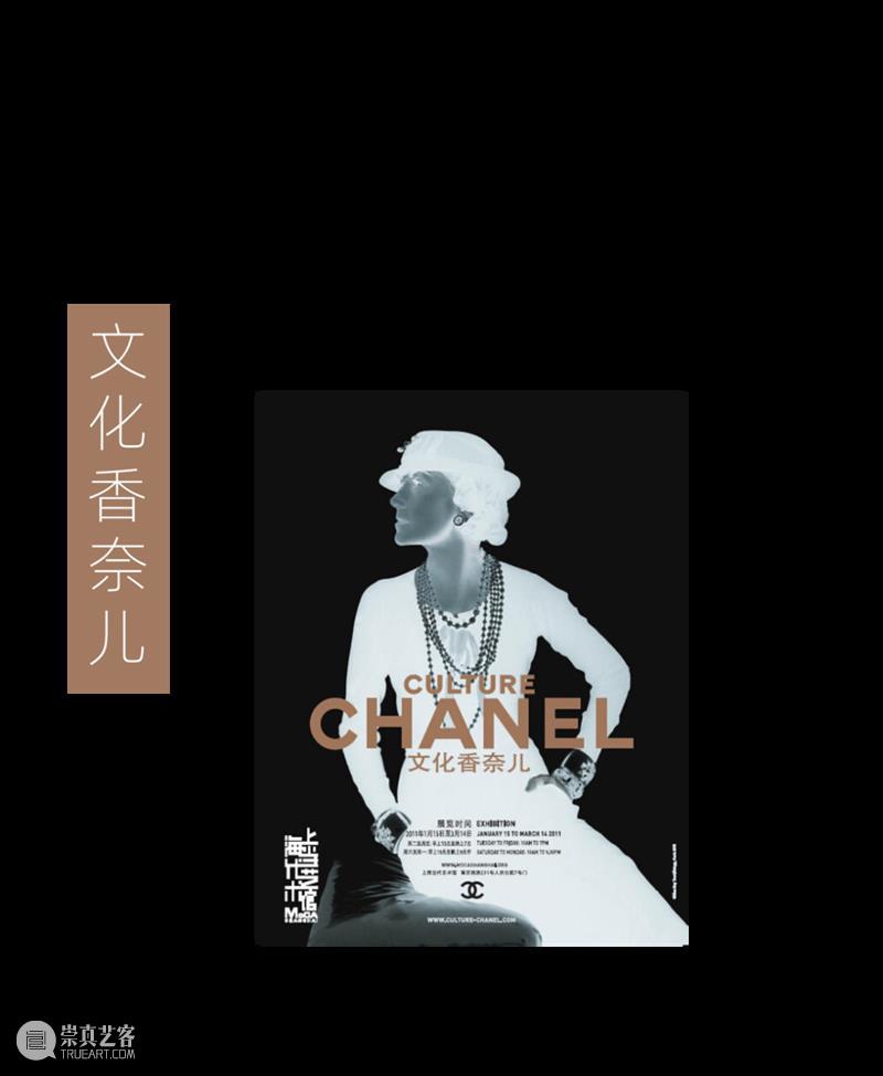 MoCA 馆庆 | 与“龙”共舞十九年 崇真艺客
