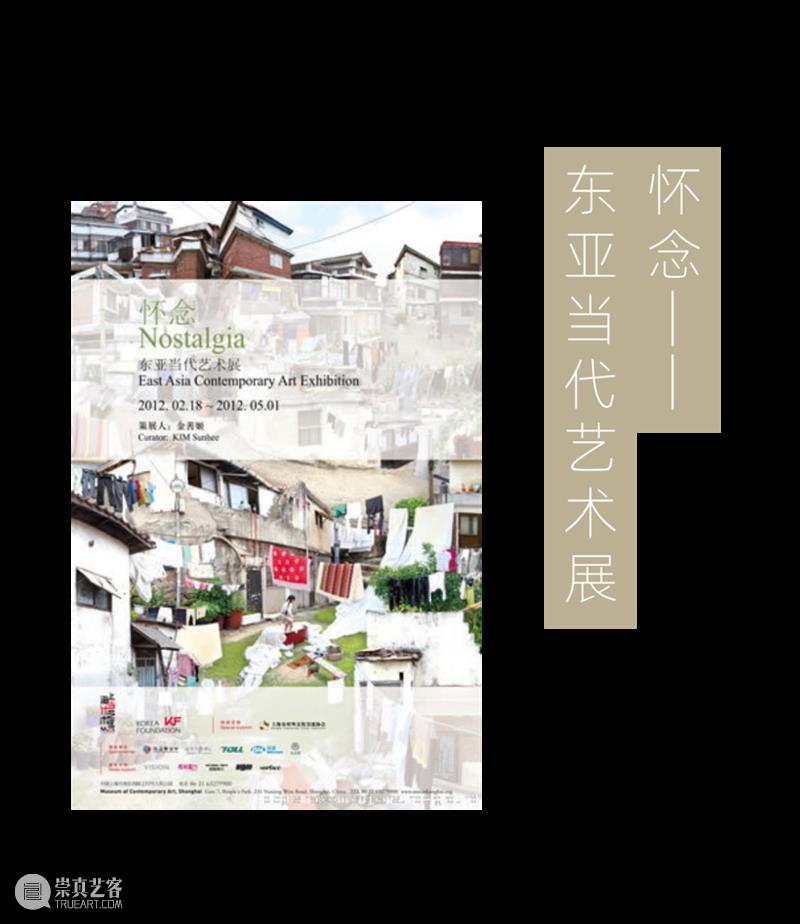 MoCA 馆庆 | 与“龙”共舞十九年 崇真艺客