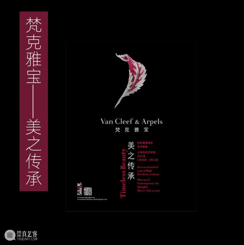 MoCA 馆庆 | 与“龙”共舞十九年 崇真艺客