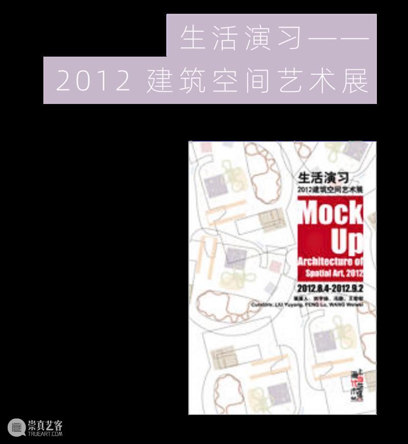 MoCA 馆庆 | 与“龙”共舞十九年 崇真艺客