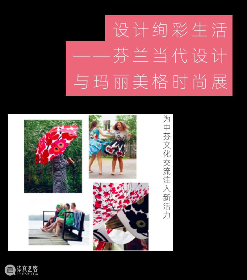 MoCA 馆庆 | 与“龙”共舞十九年 崇真艺客