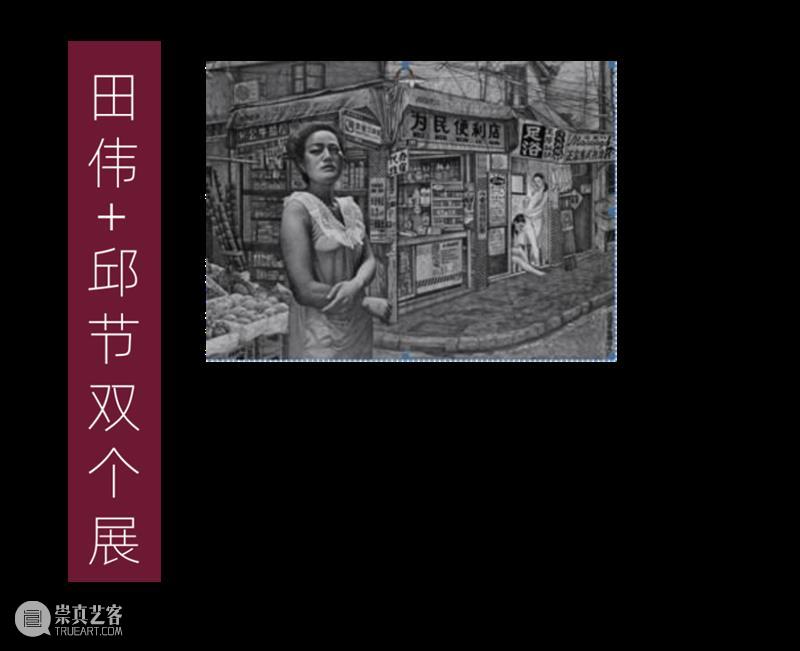 MoCA 馆庆 | 与“龙”共舞十九年 崇真艺客