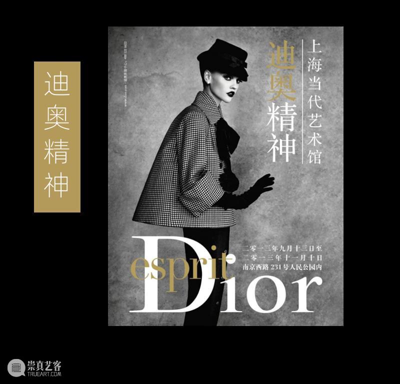 MoCA 馆庆 | 与“龙”共舞十九年 崇真艺客