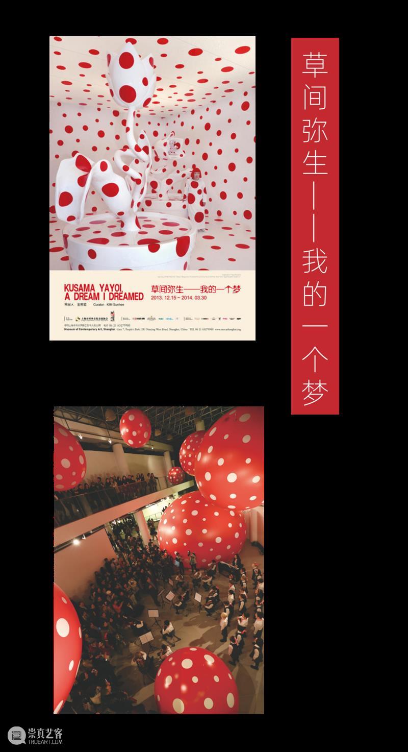 MoCA 馆庆 | 与“龙”共舞十九年 崇真艺客