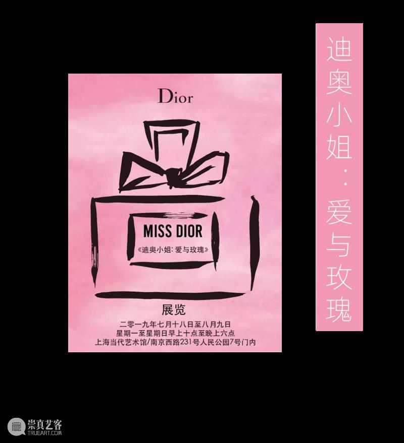 MoCA 馆庆 | 与“龙”共舞十九年 崇真艺客