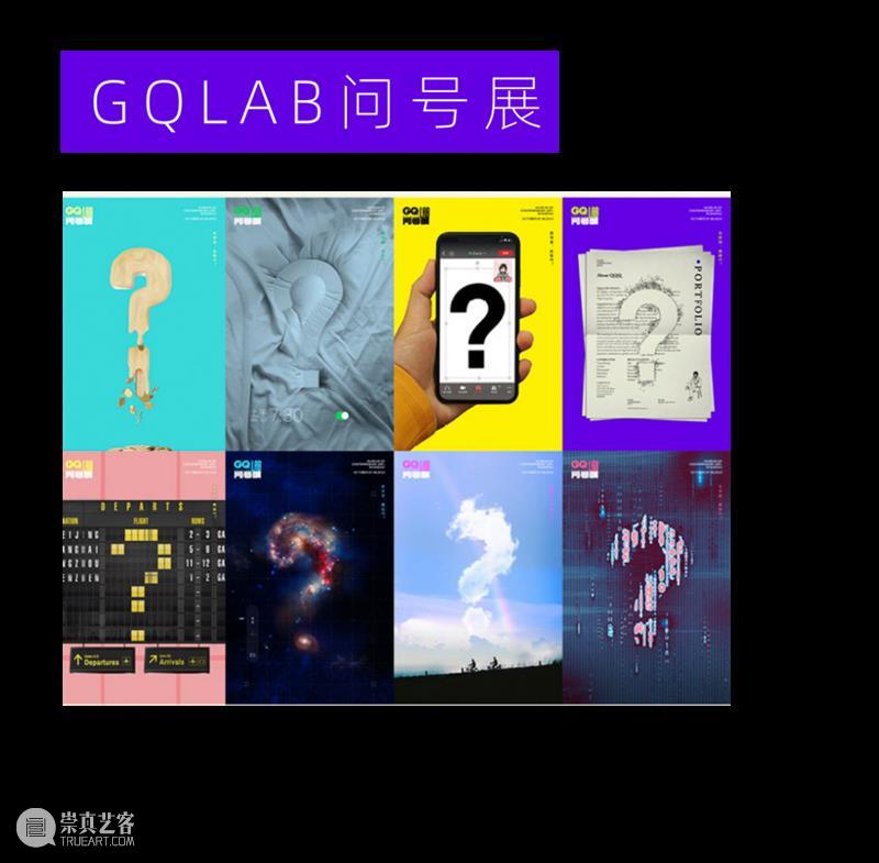 MoCA 馆庆 | 与“龙”共舞十九年 崇真艺客