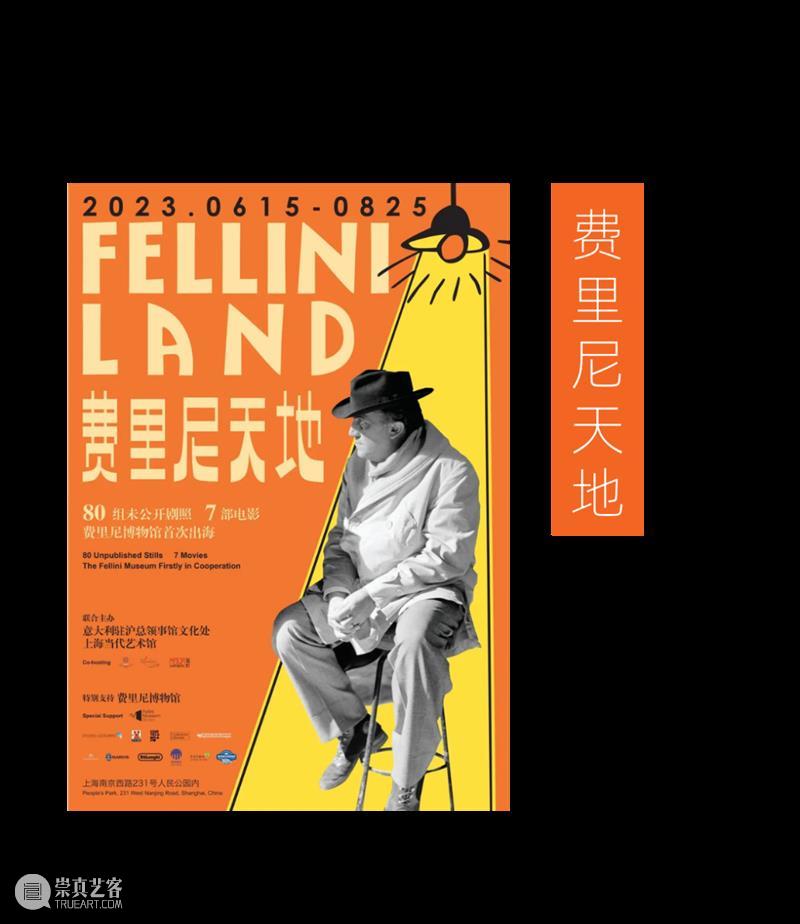 MoCA 馆庆 | 与“龙”共舞十九年 崇真艺客