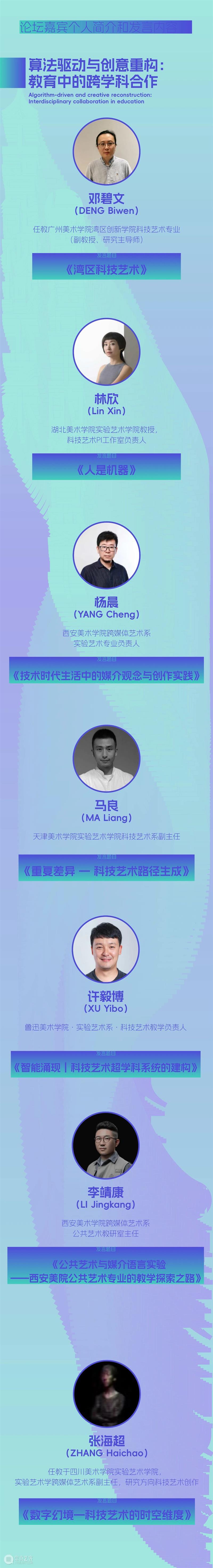 来四川美术学院！共同探讨人工智能艺术与算法共生 崇真艺客