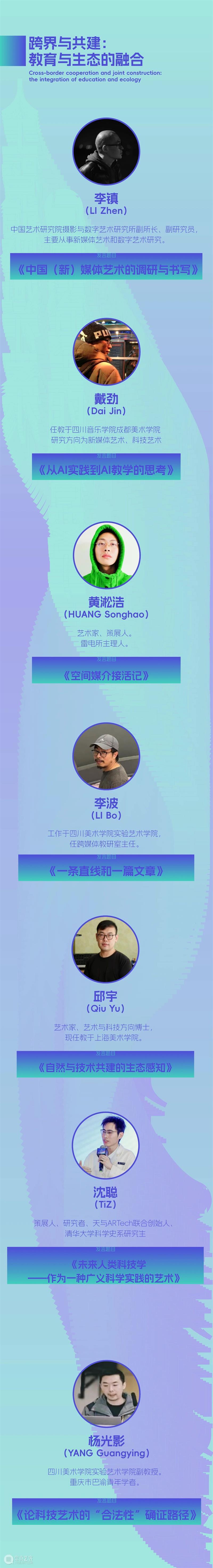 来四川美术学院！共同探讨人工智能艺术与算法共生 崇真艺客