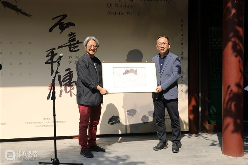 “不喜平庸——齐白石的艺术世界”在中央文化和旅游管理干部学院开幕 崇真艺客