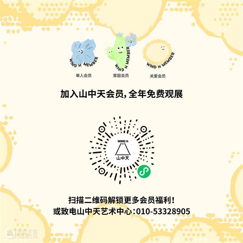 志愿者招募｜快来《心要野》展览！邀你共筑“野孩子王国” 崇真艺客