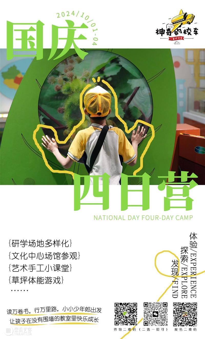 济宁市美术馆游玩指南 | 盘点国庆都有哪些活动 崇真艺客
