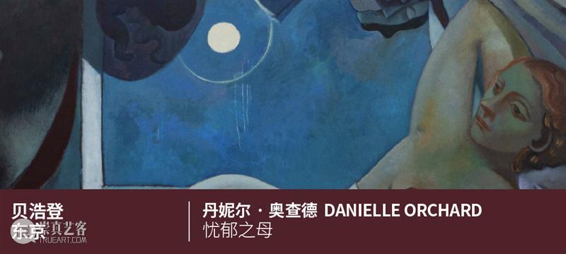贝浩登阅读｜西格丽德·桑德斯卓姆：绘画拥有暗示和开拓事物的自由 崇真艺客