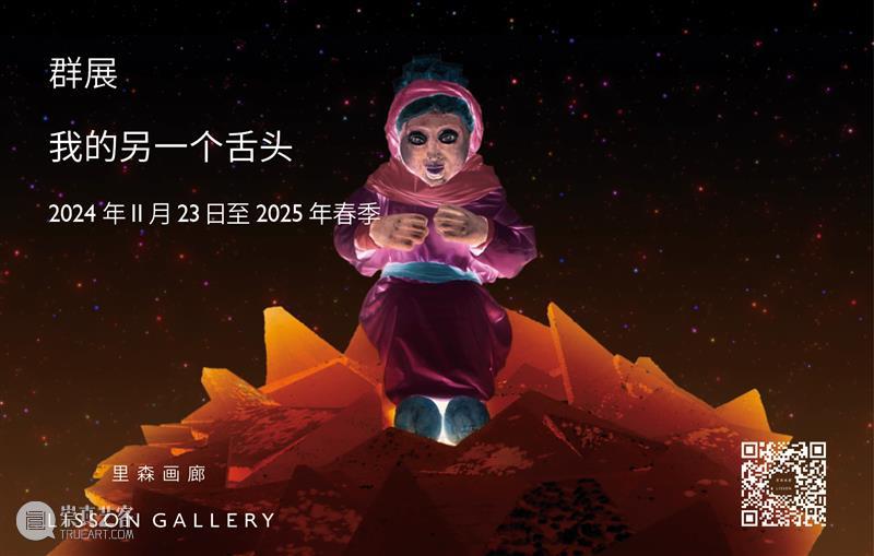 里森画廊参展2024年伦敦弗里兹艺博会 | 展位D01 崇真艺客