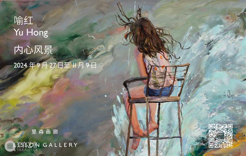 里森画廊参展2024年伦敦弗里兹艺博会 | 展位D01 崇真艺客