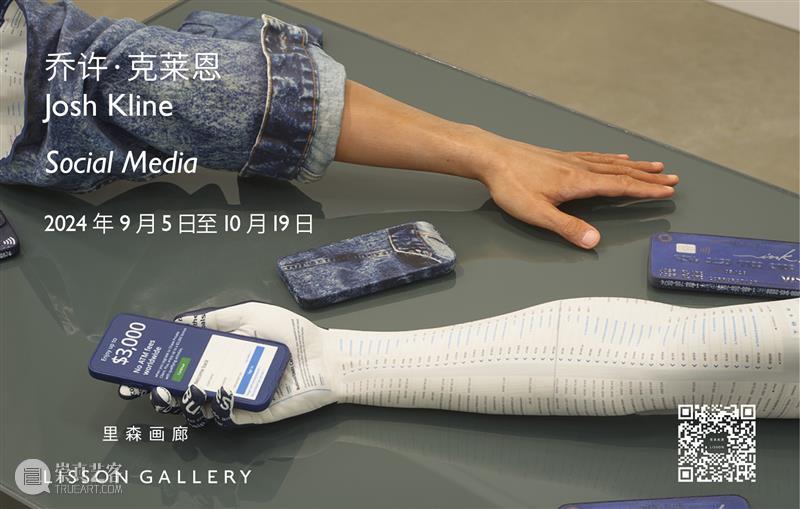 里森画廊参展2024年伦敦弗里兹艺博会 | 展位D01 崇真艺客