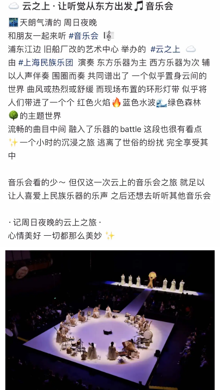 AM 福利｜沉浸式国乐《云之上》& 城市漫舞 Silent Disco Line 崇真艺客