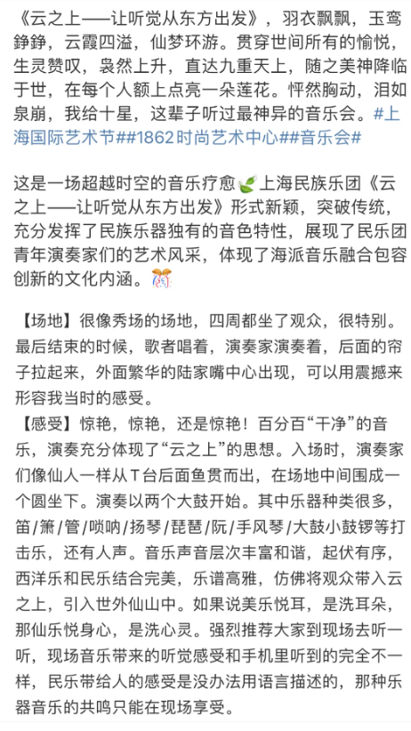 AM 福利｜沉浸式国乐《云之上》& 城市漫舞 Silent Disco Line 崇真艺客