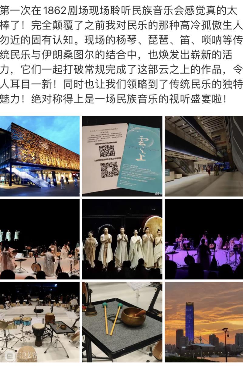 AM 福利｜沉浸式国乐《云之上》& 城市漫舞 Silent Disco Line 崇真艺客
