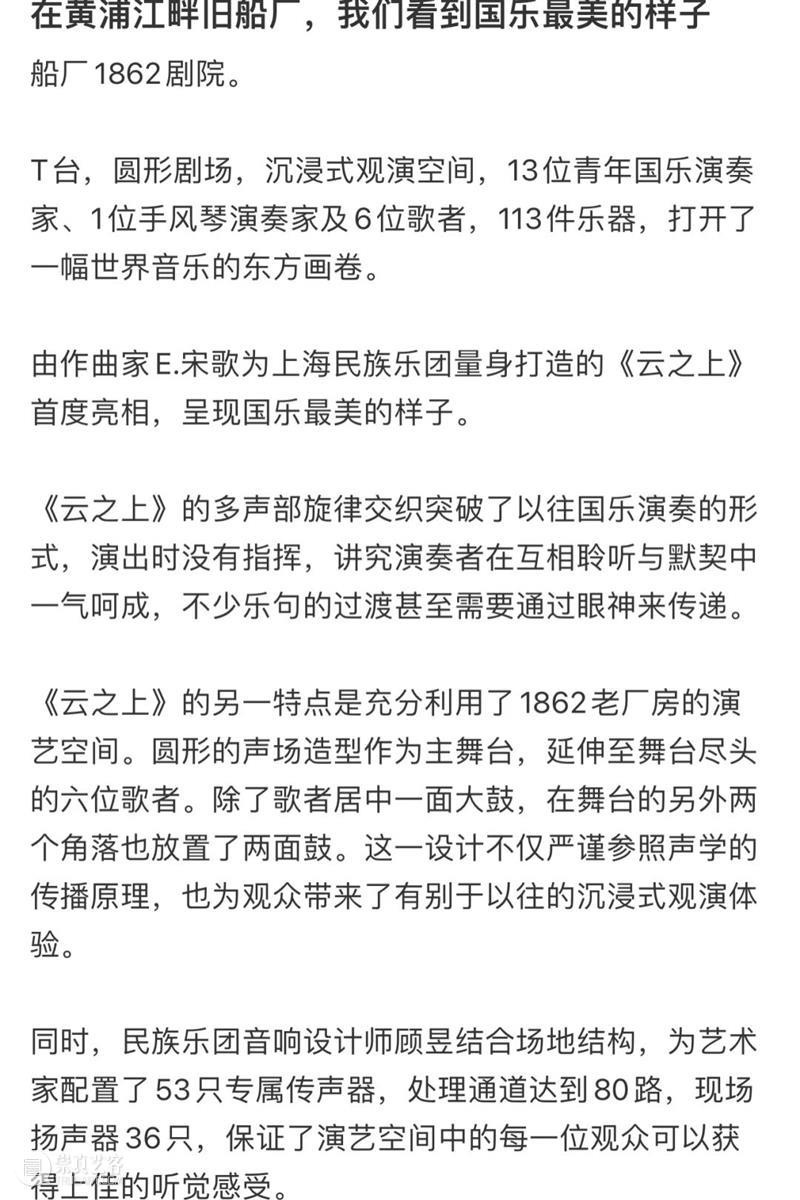 AM 福利｜沉浸式国乐《云之上》& 城市漫舞 Silent Disco Line 崇真艺客
