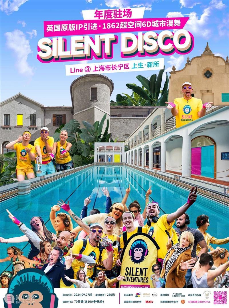 AM 福利｜沉浸式国乐《云之上》& 城市漫舞 Silent Disco Line 崇真艺客