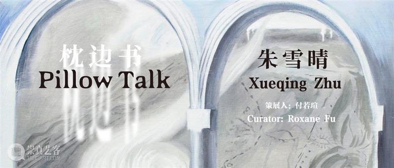 AM 福利｜沉浸式国乐《云之上》& 城市漫舞 Silent Disco Line 崇真艺客