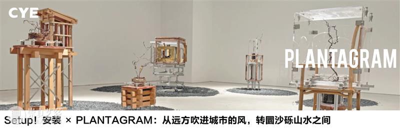 CYE × 李一骁:于黑白之间 崇真艺客