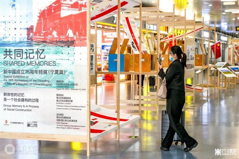 MOCA 展览 | “折叠城市”里的共同记忆 崇真艺客