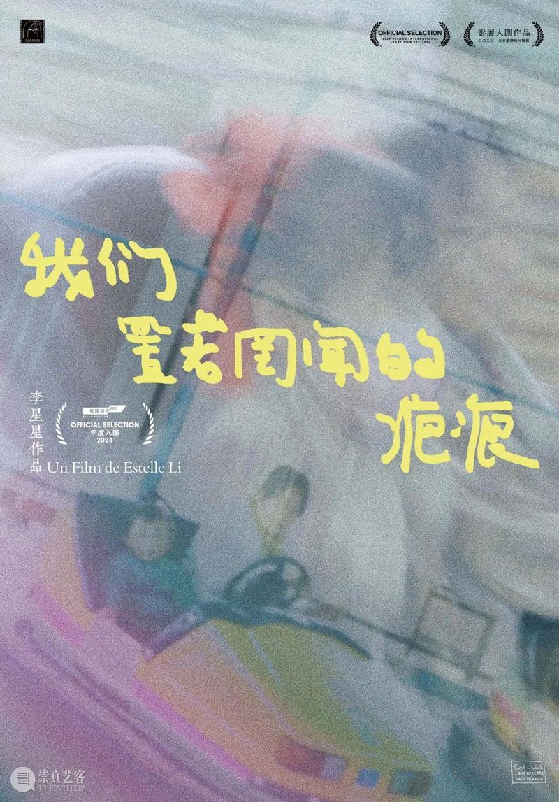 MOCA 没顶放映计划·生命处方｜影片排期 崇真艺客