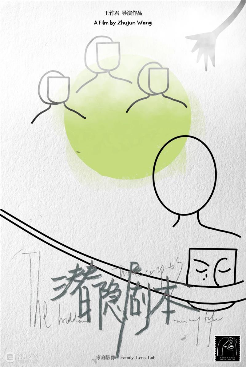 MOCA 没顶放映计划·生命处方｜影片排期 崇真艺客